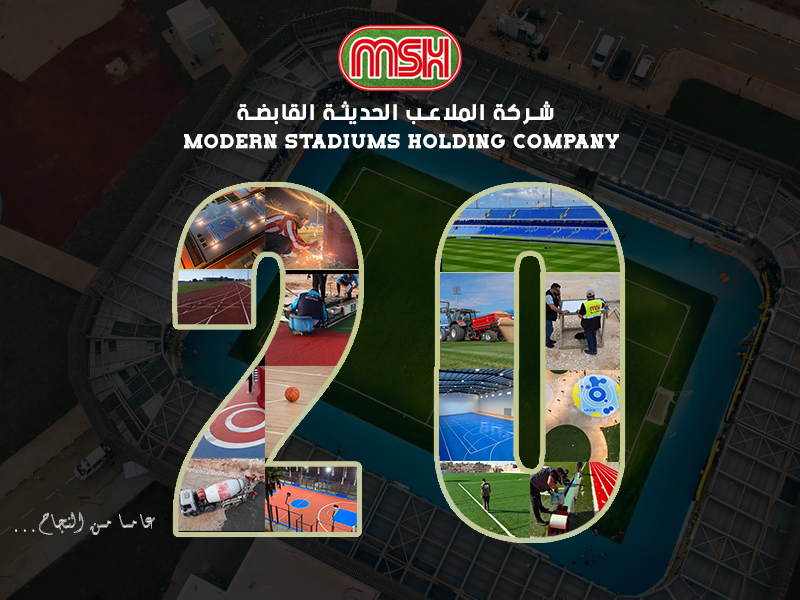 عشرون عاماً من النجاح
